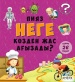 Пияз НЕГЕ көзден жас ағызады?